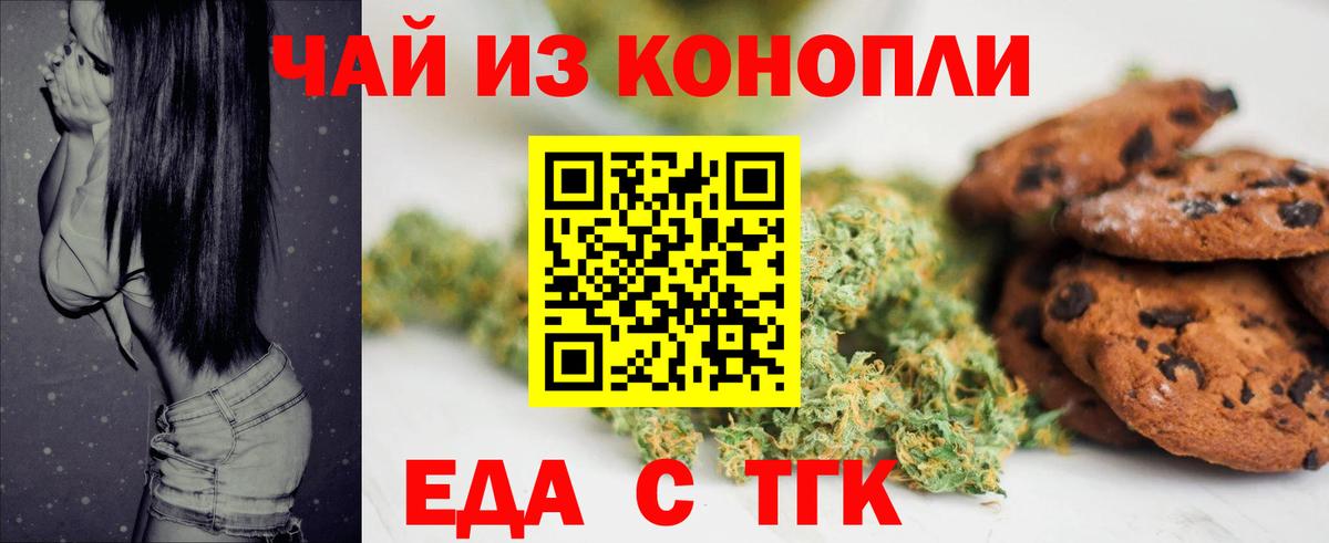 Печенье с ТГК марихуана Лесосибирск