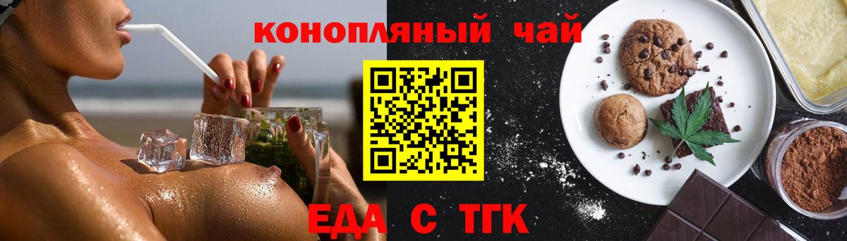 Canna-Cookies конопля  Вход с VPN  Лесосибирск 