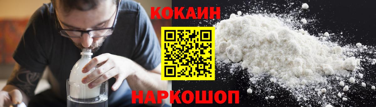 КОКАИН FishScale  Вход с VPN  Лесосибирск 