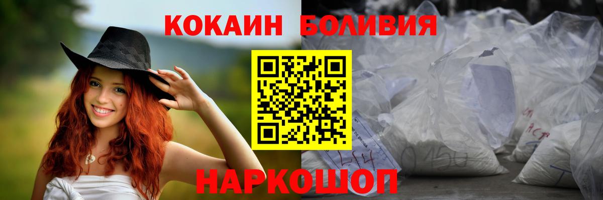 Кокаин 99% Лесосибирск