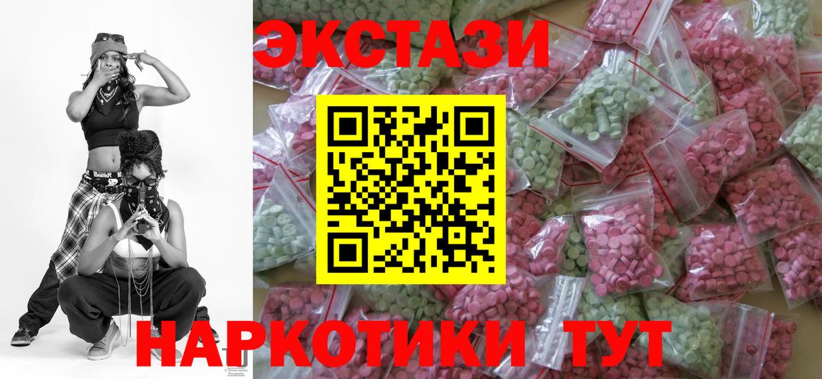 Лесосибирск  ЭКСТАЗИ 300 mg  площадка наркотические препараты  Вход с VPN  Экстази 