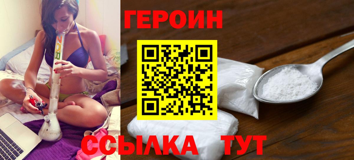ГЕРОИН  ГЕРОИН афганец  Вход с VPN  Лесосибирск 