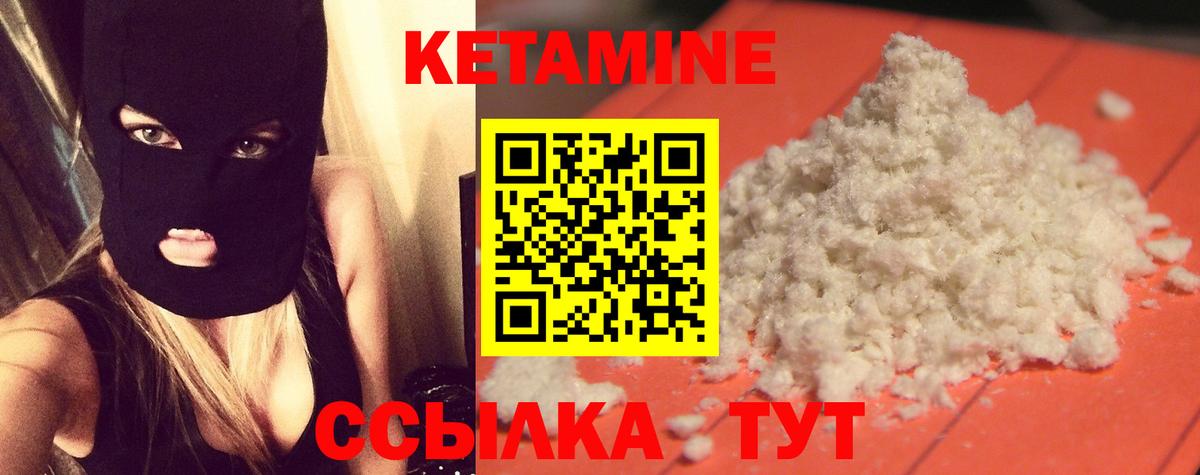 КЕТАМИН VHQ  КЕТАМИН ketamine  Лесосибирск  Вход с VPN 