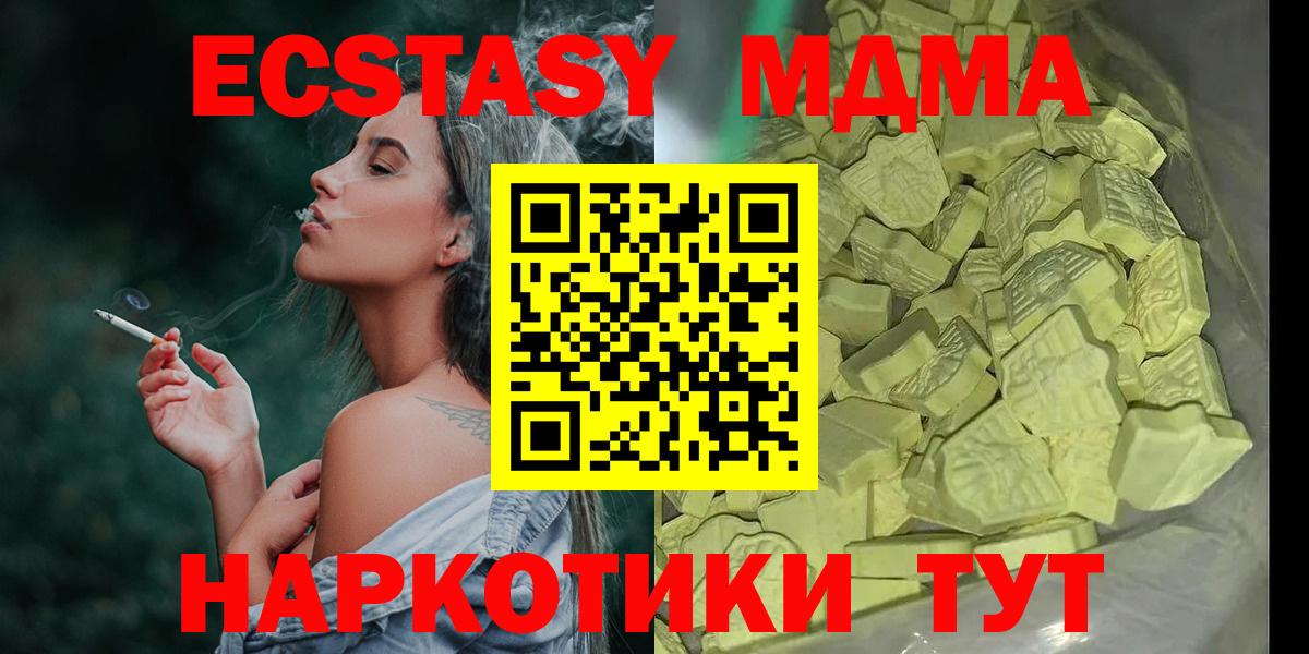 MDMA молли Лесосибирск