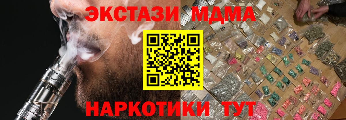 MDMA Molly  Вход с VPN  МДМА crystal  MDMA  Лесосибирск 