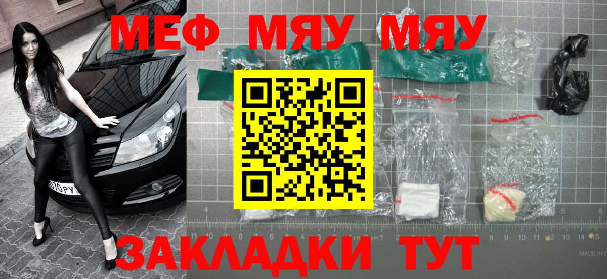 Мефедрон мяу мяу  Вход с VPN  Лесосибирск 
