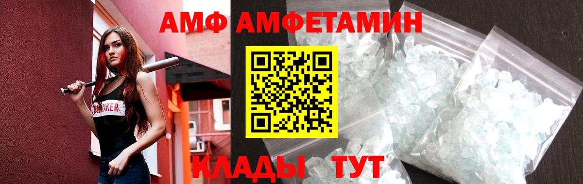 МЕТАМФЕТАМИН Декстрометамфетамин 99.9%  Вход с VPN  Лесосибирск 