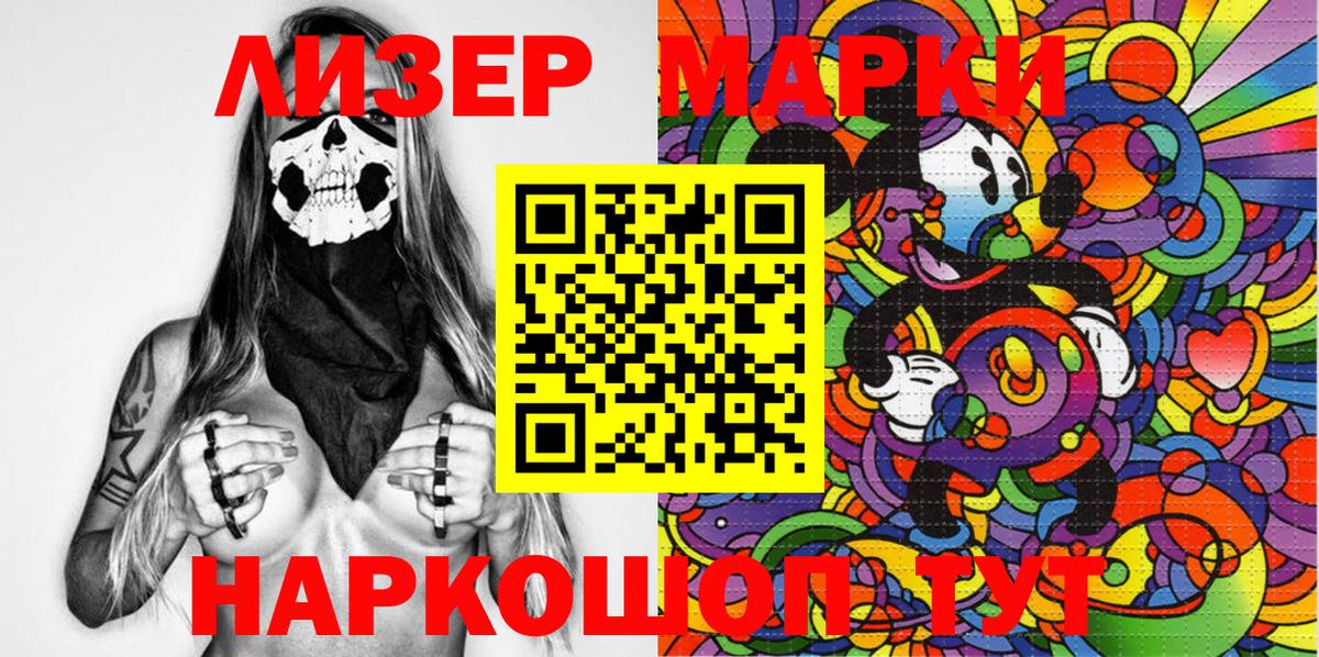 Лесосибирск  Марки 25I-NBOMe 1,5мг  Марки 25I-NBOMe  Вход с VPN 