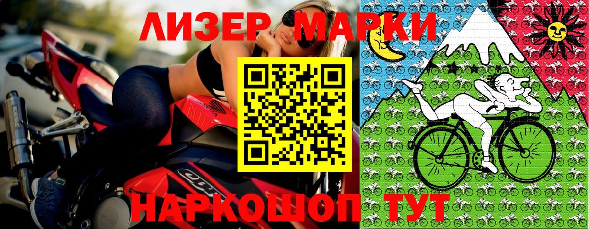 Марки 25I-NBOMe 1,5мг Лесосибирск