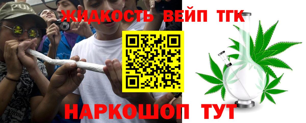 ТГК концентрат Лесосибирск